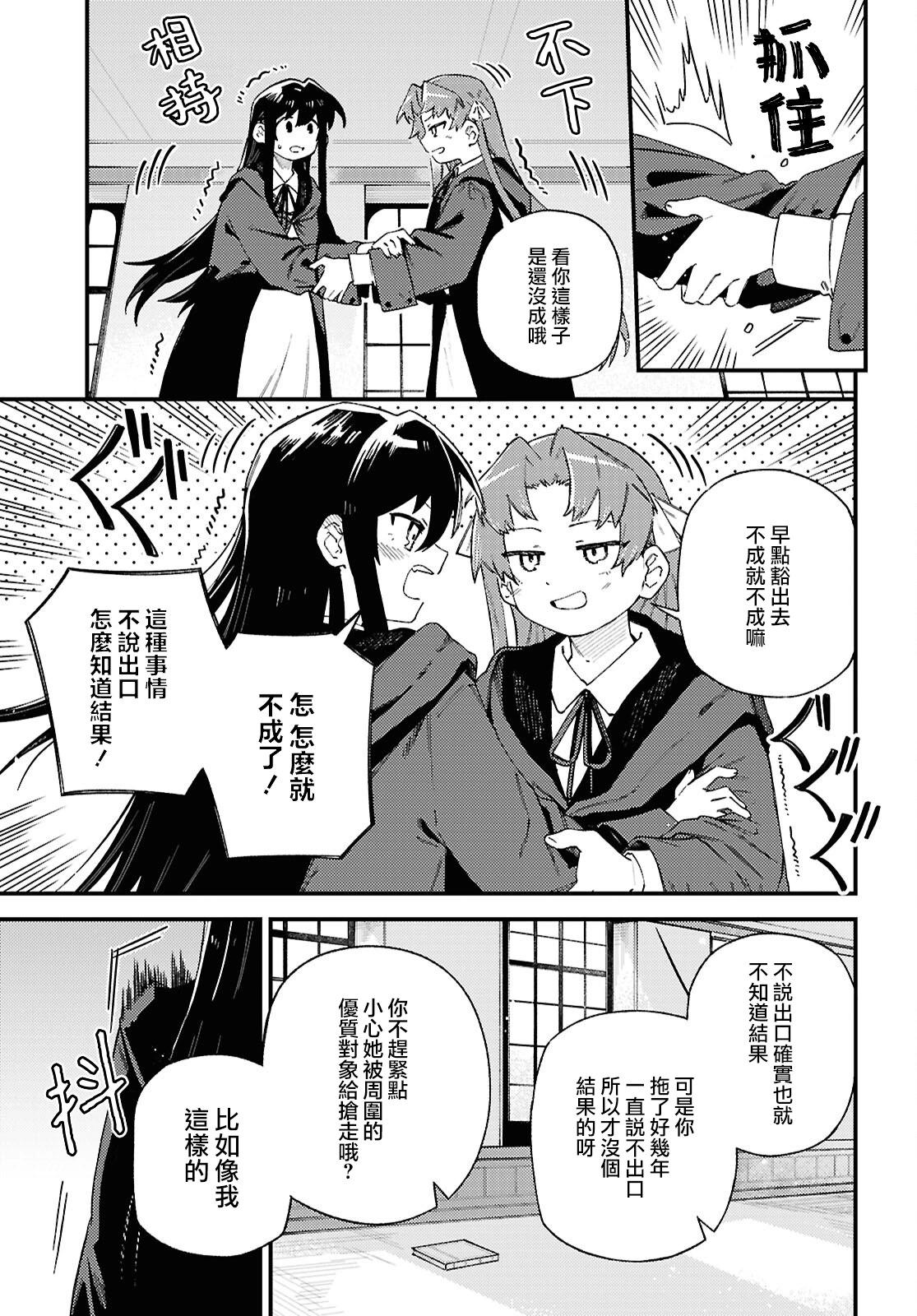 第07话6