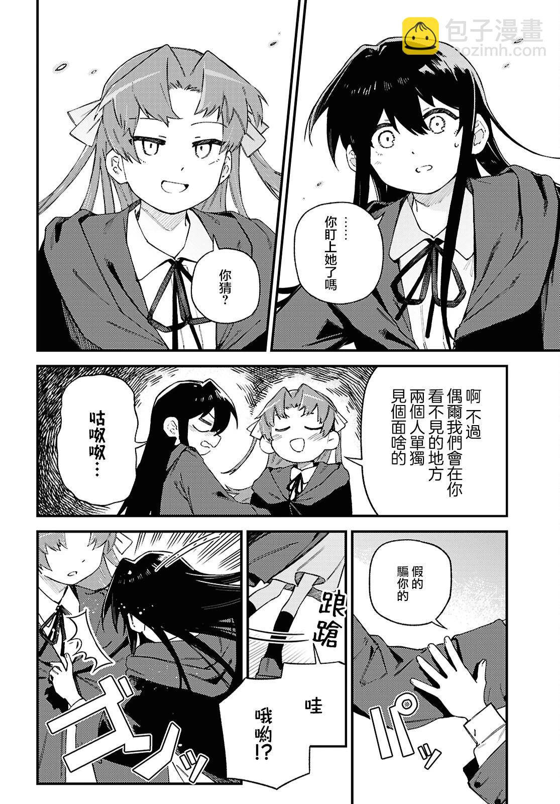 第07话7