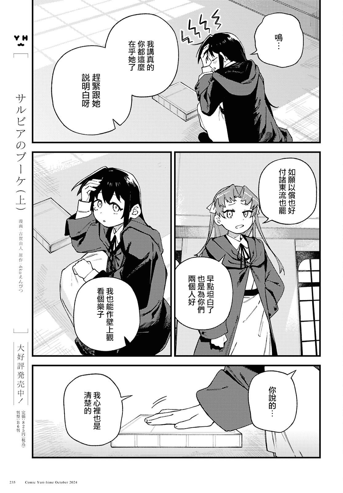 第07话8