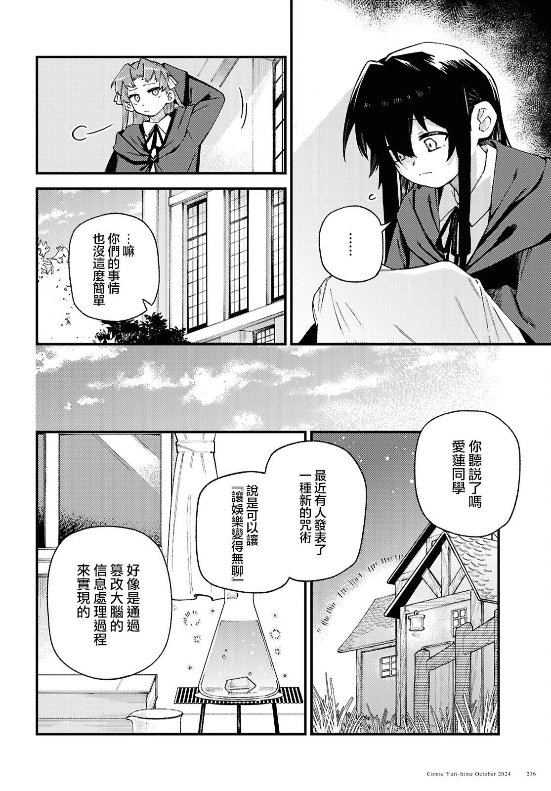 第07话9