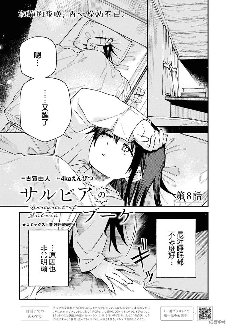 第08话0