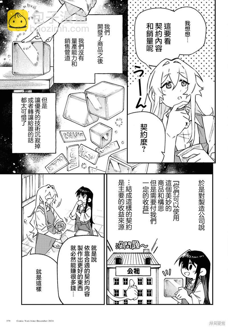 第08话10