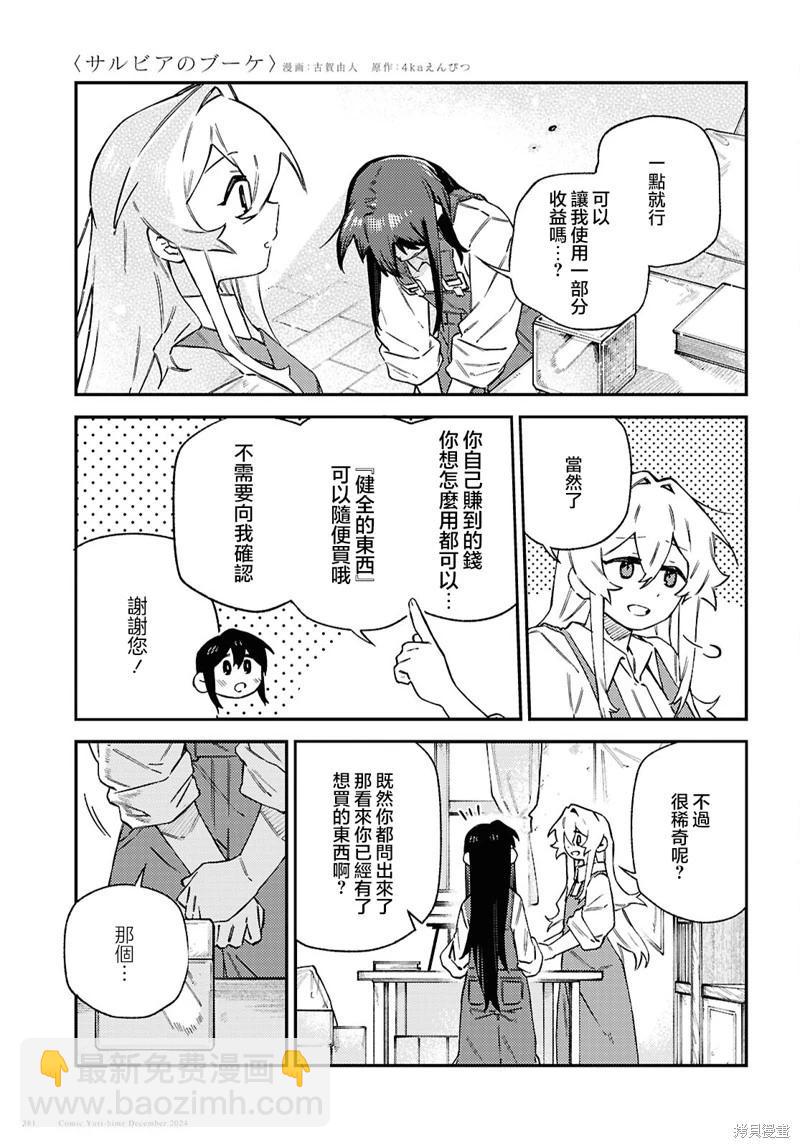第08话12