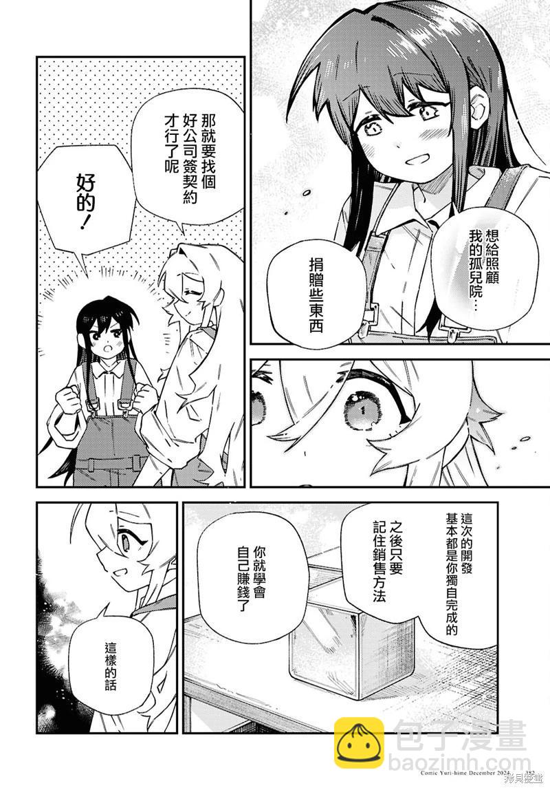 第08话13