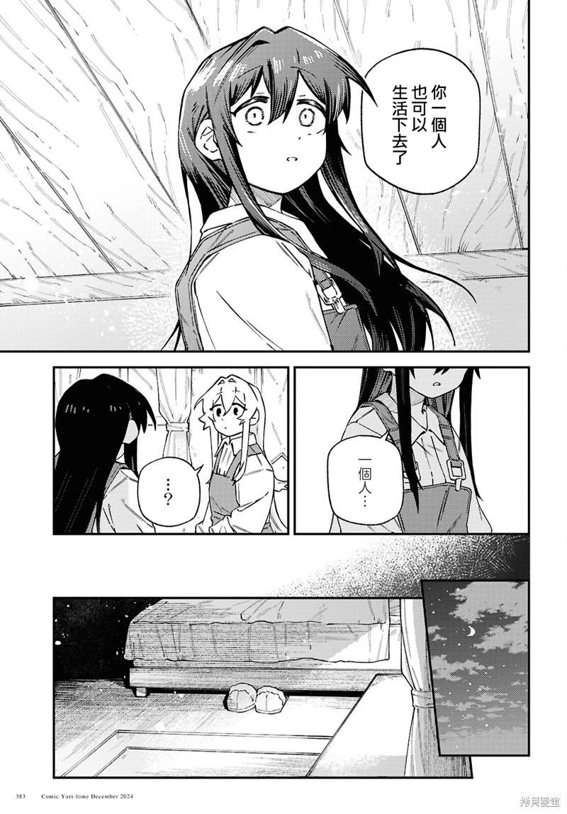 第08话14