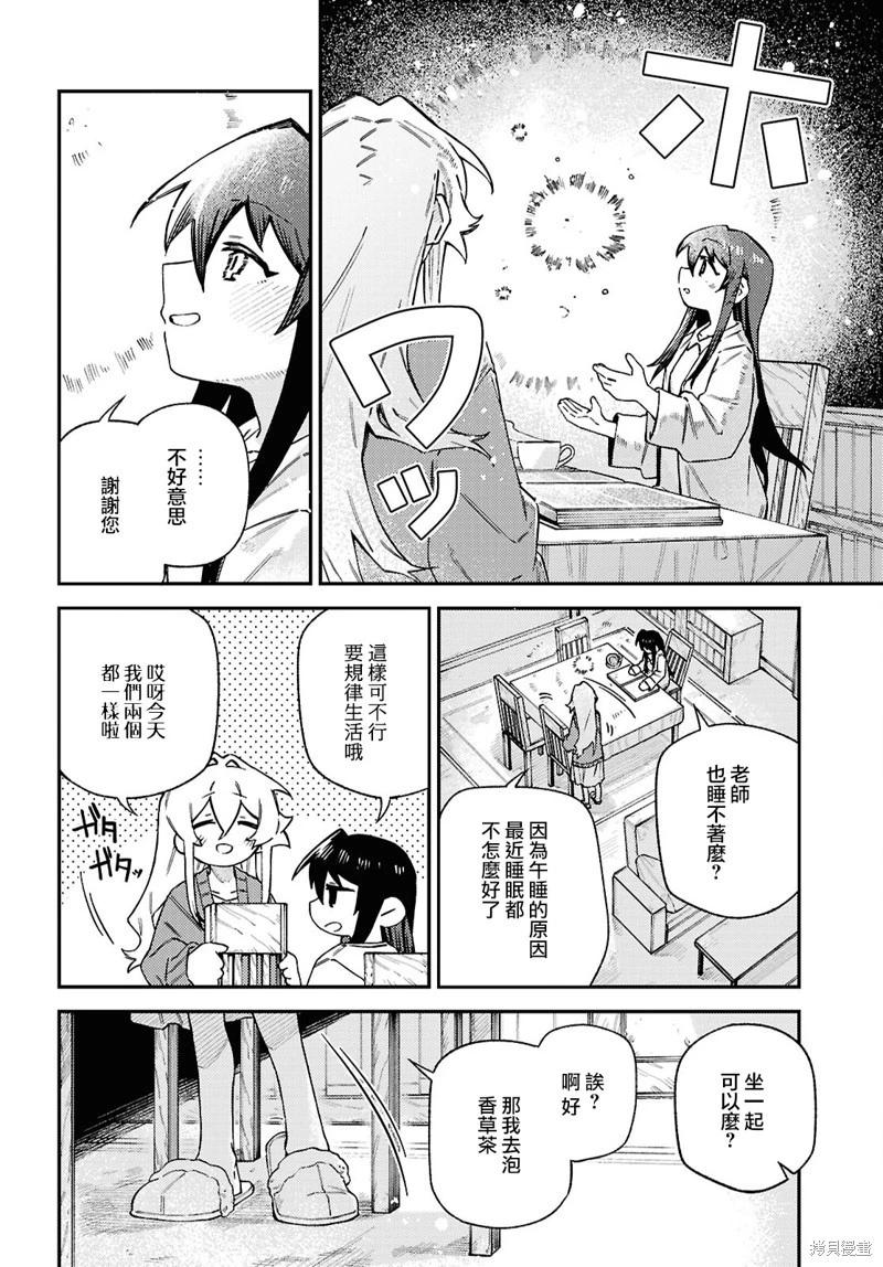 第08话19