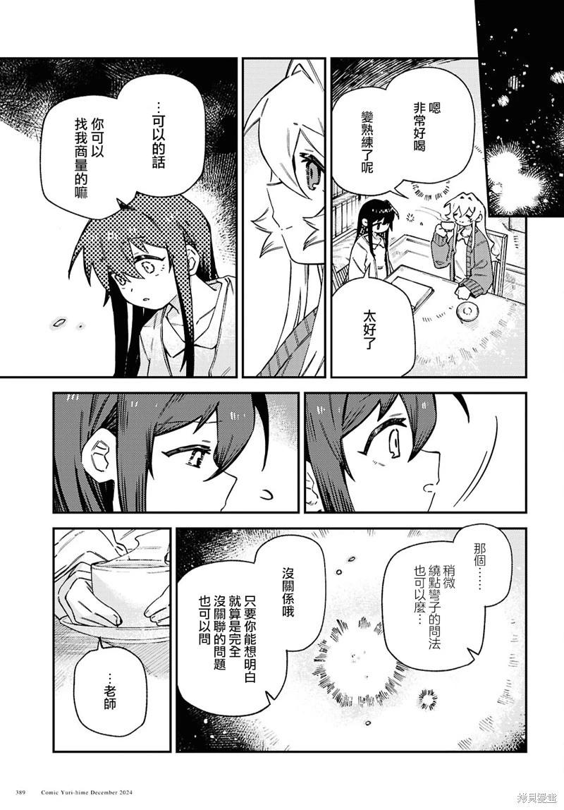 第08话20