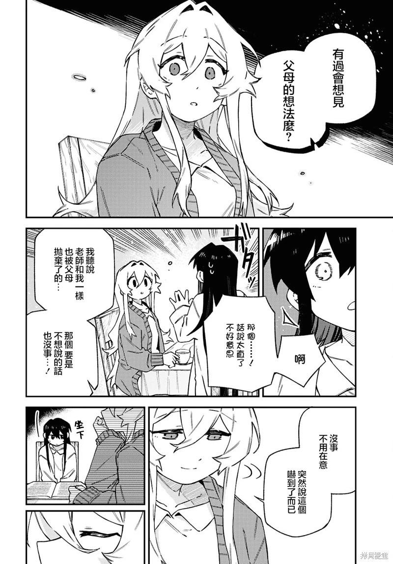 第08话21