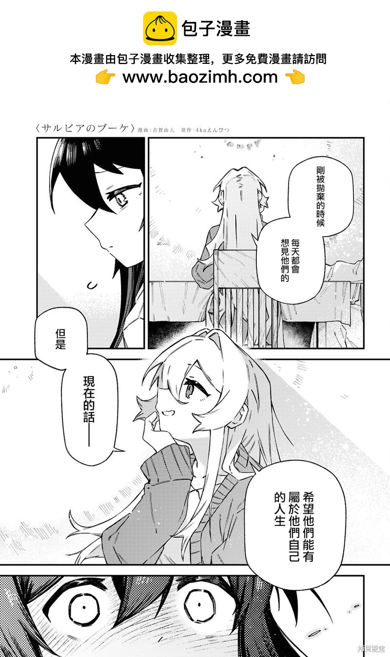 第08话22
