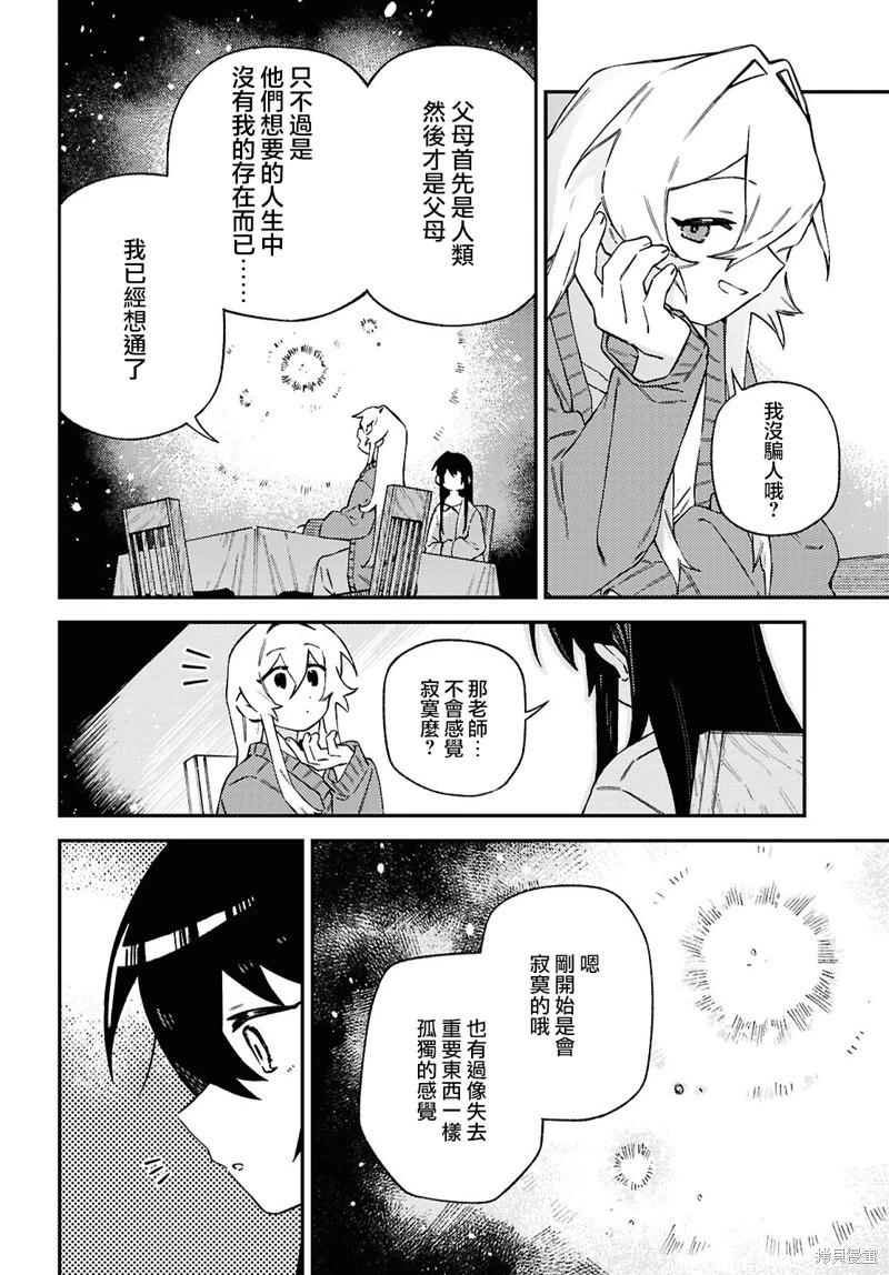 第08话23