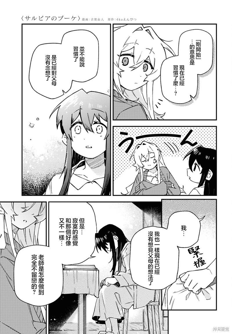 第08话24