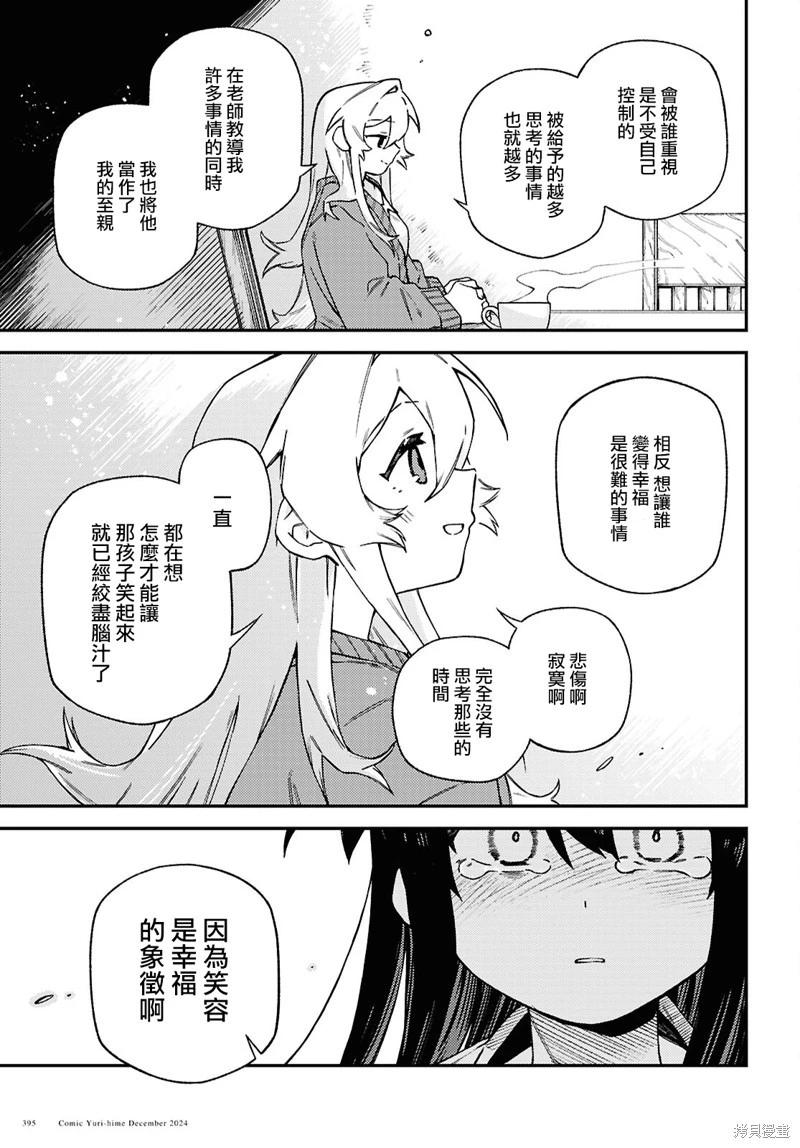 第08话26