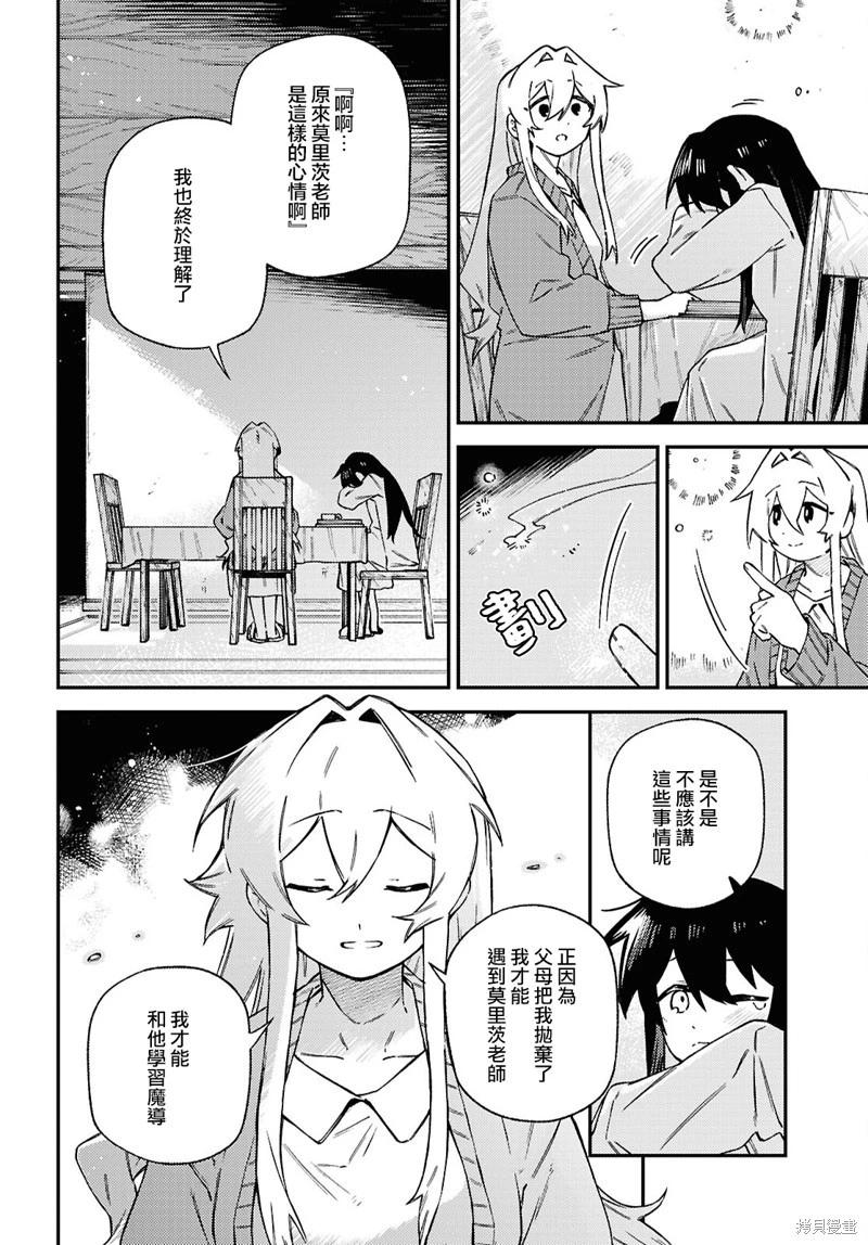第08话28