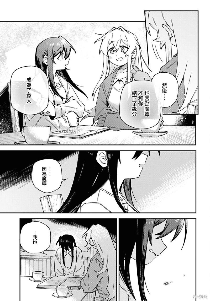 第08话29