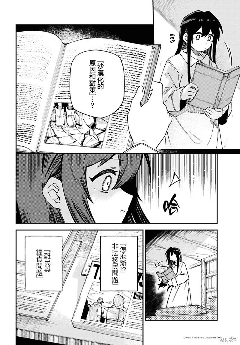 第08话3