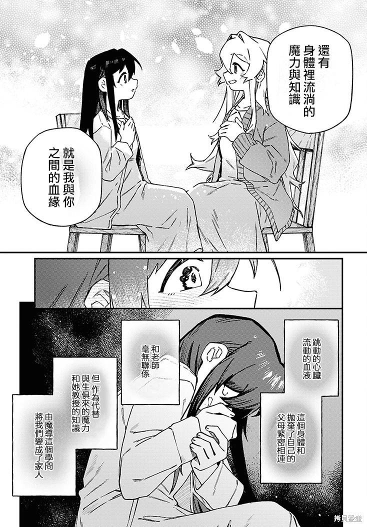 第08话31