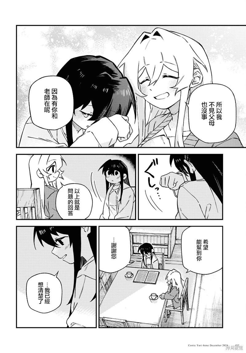 第08话32
