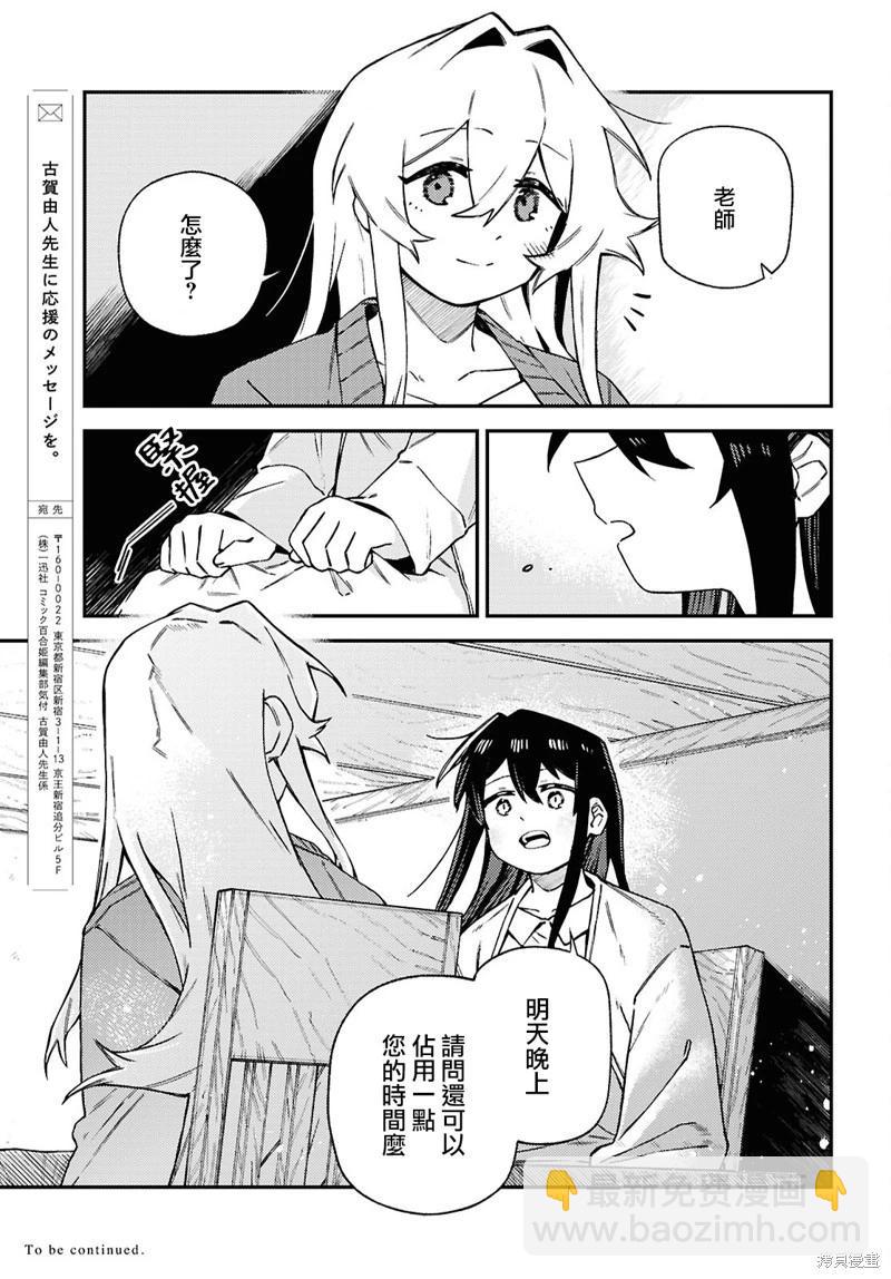 第08话33
