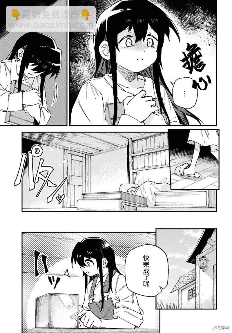 第08话4