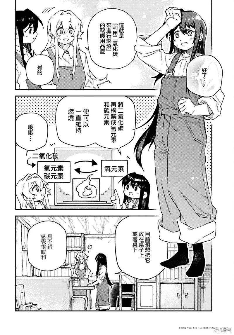 第08话5