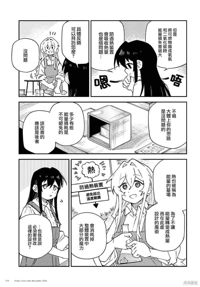 第08话6