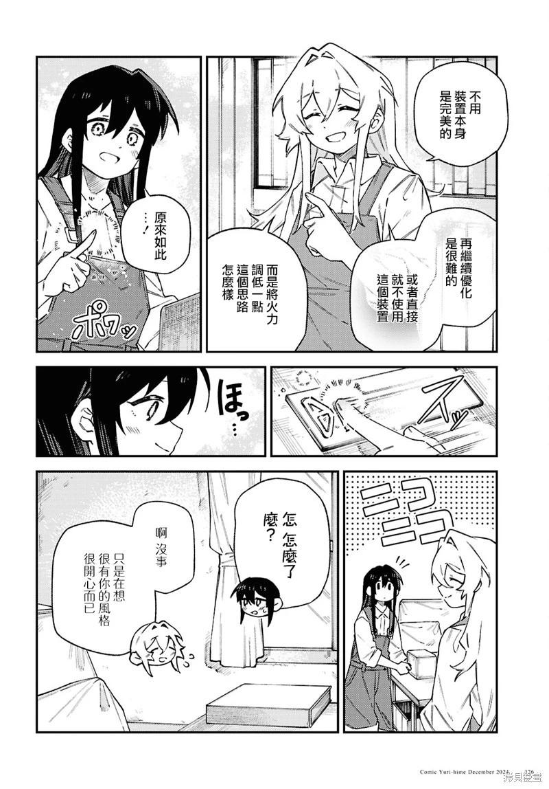 第08话7