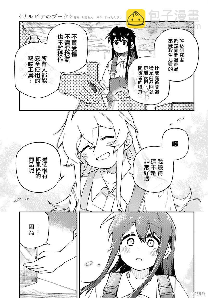 第08话8