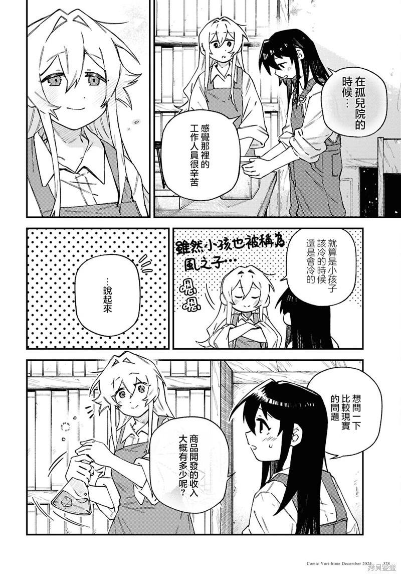 第08话9