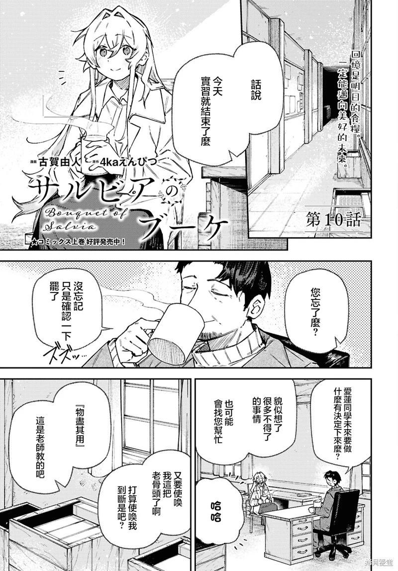 第10话0