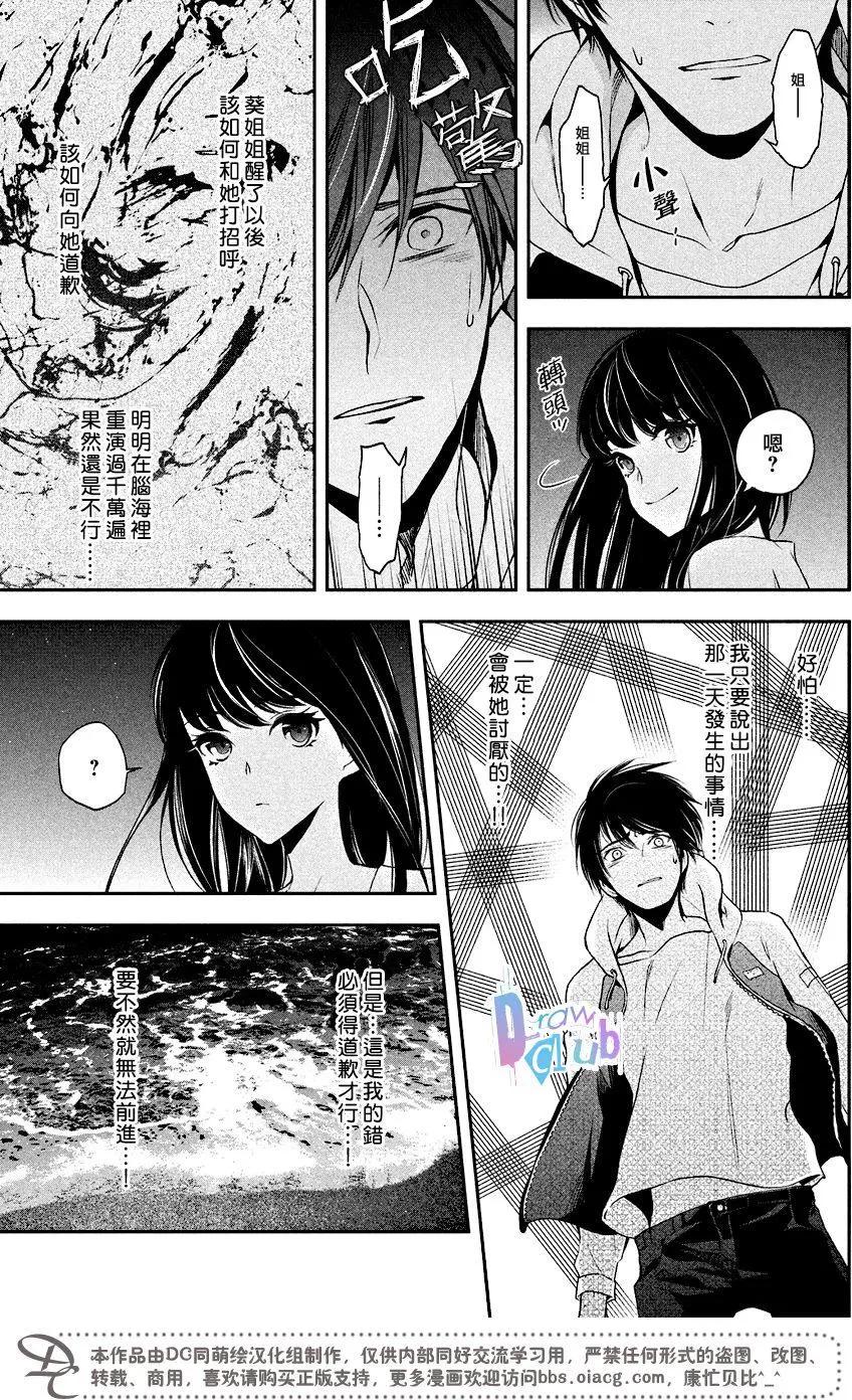 第08回26