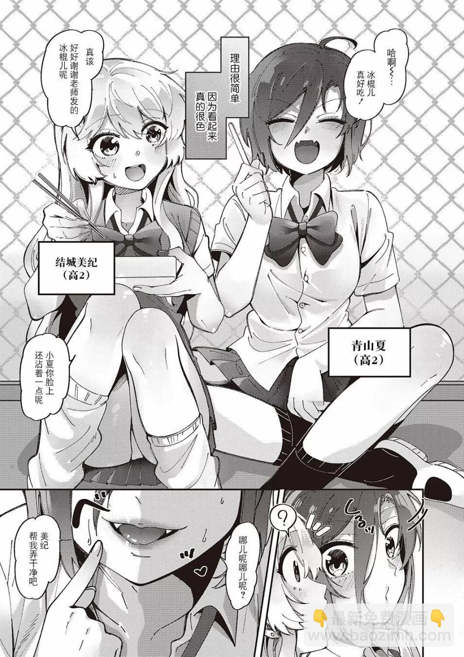 第01话3
