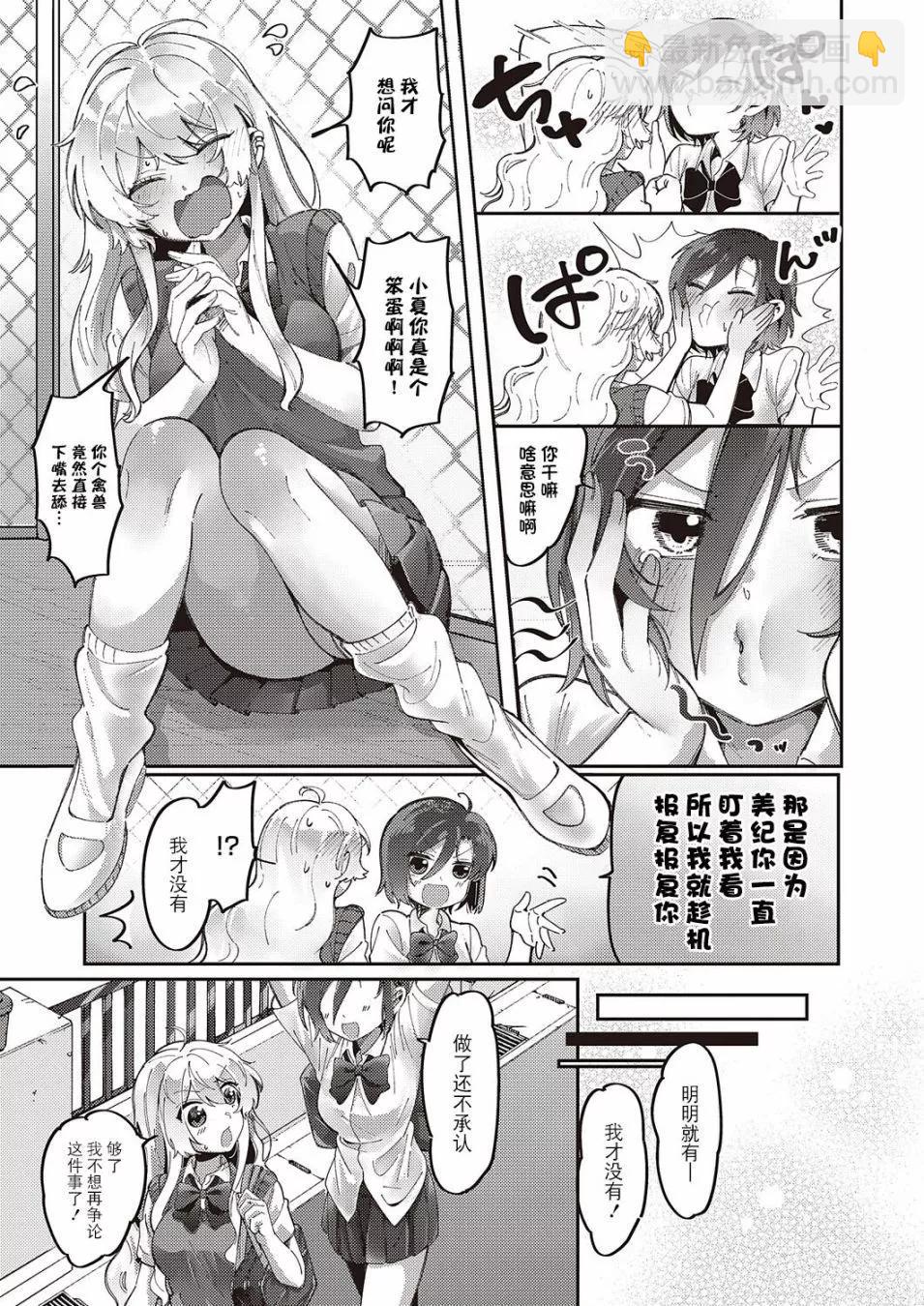 第01话5