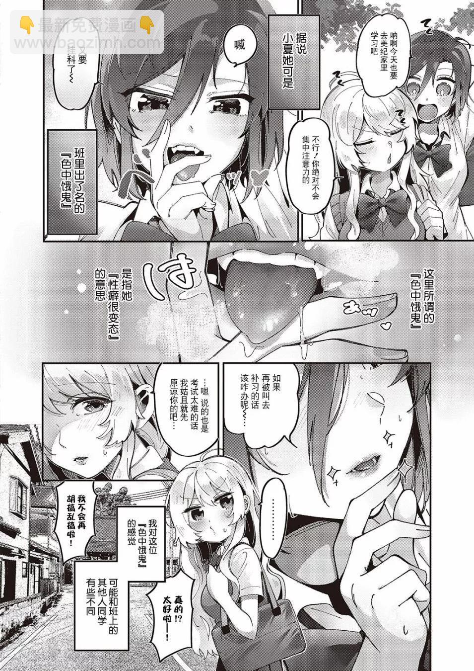 第01话7