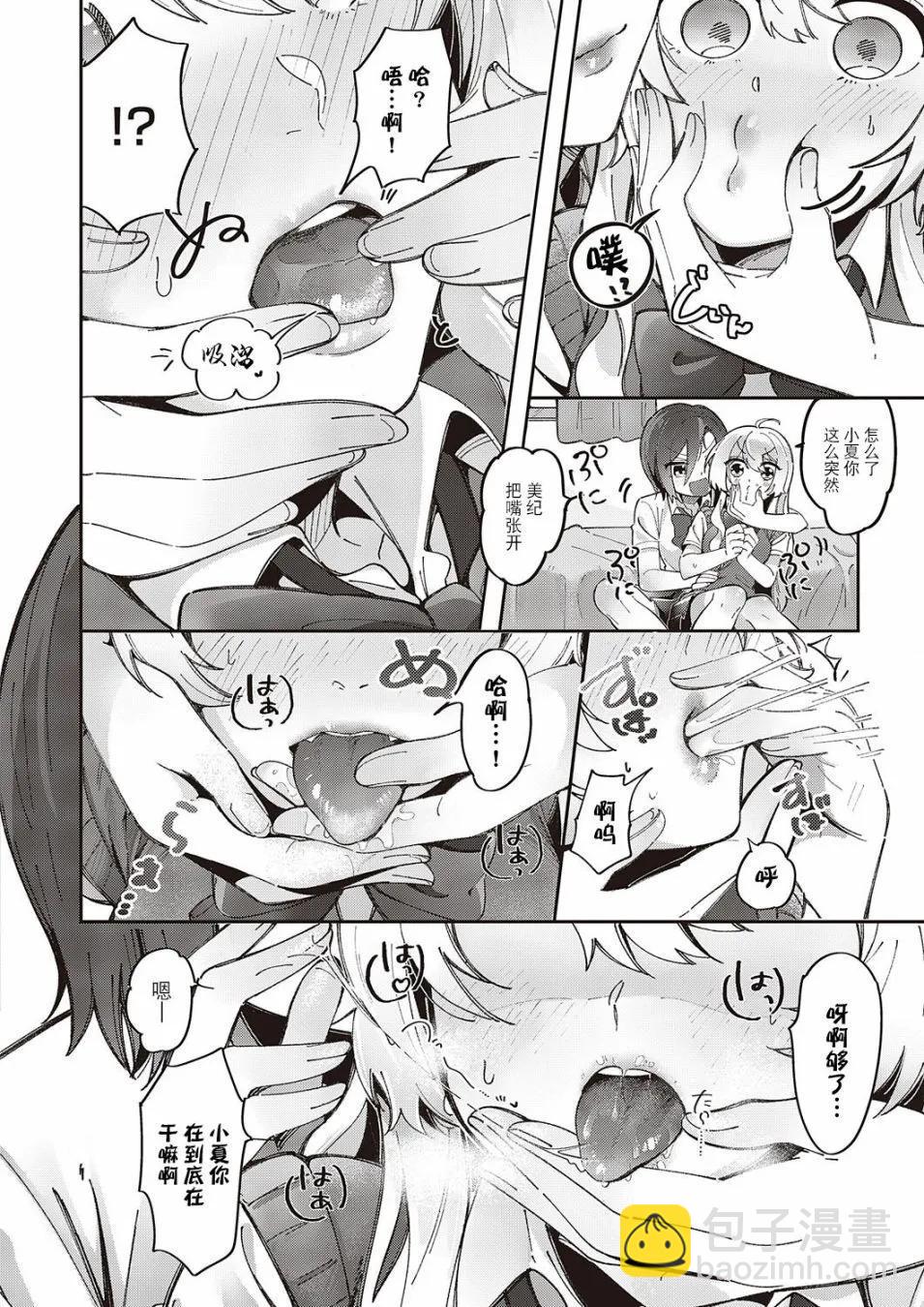 第01话8