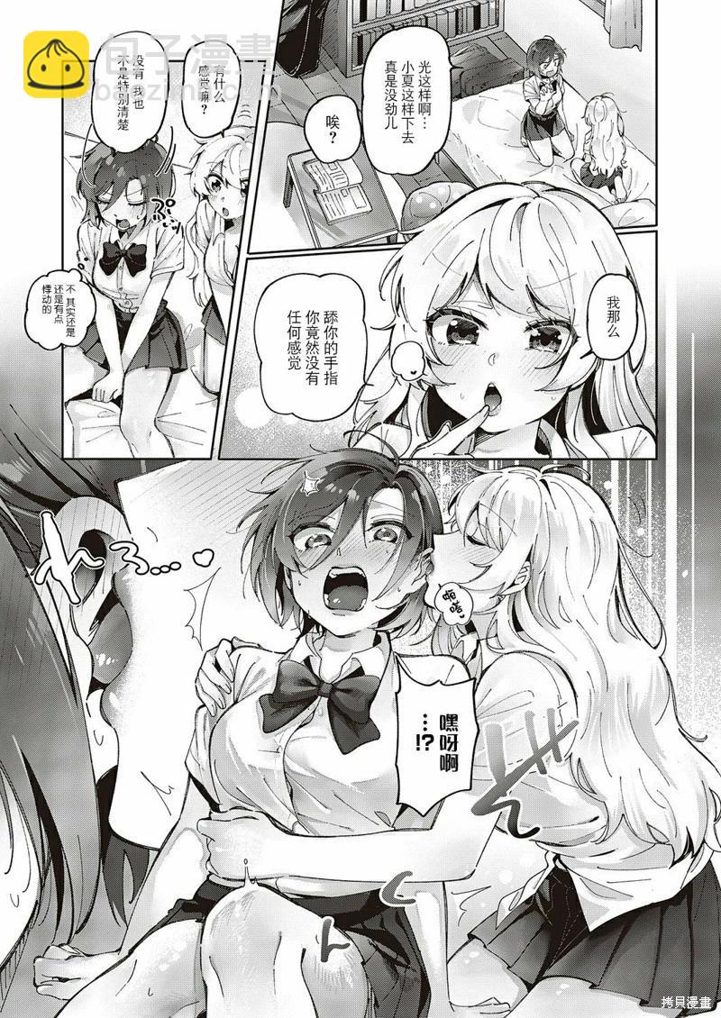第02话10