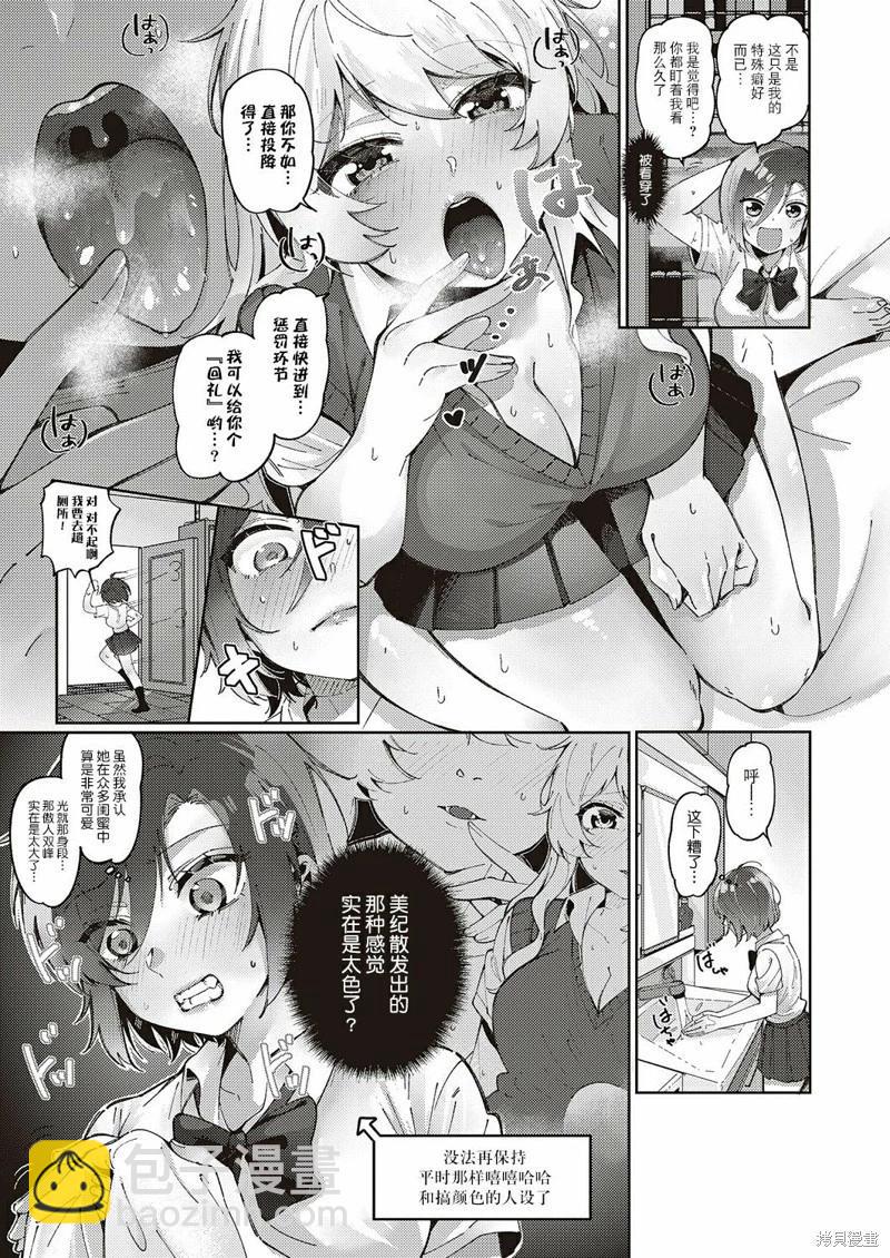 第02话2
