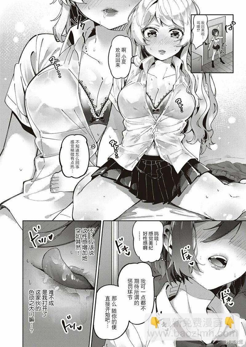 第02话3
