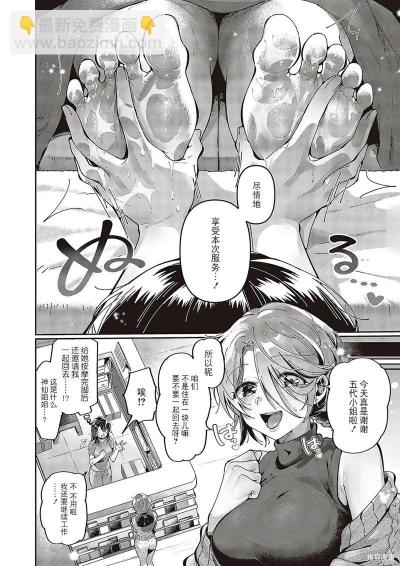 第04话23