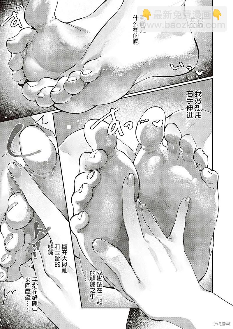 第04话6