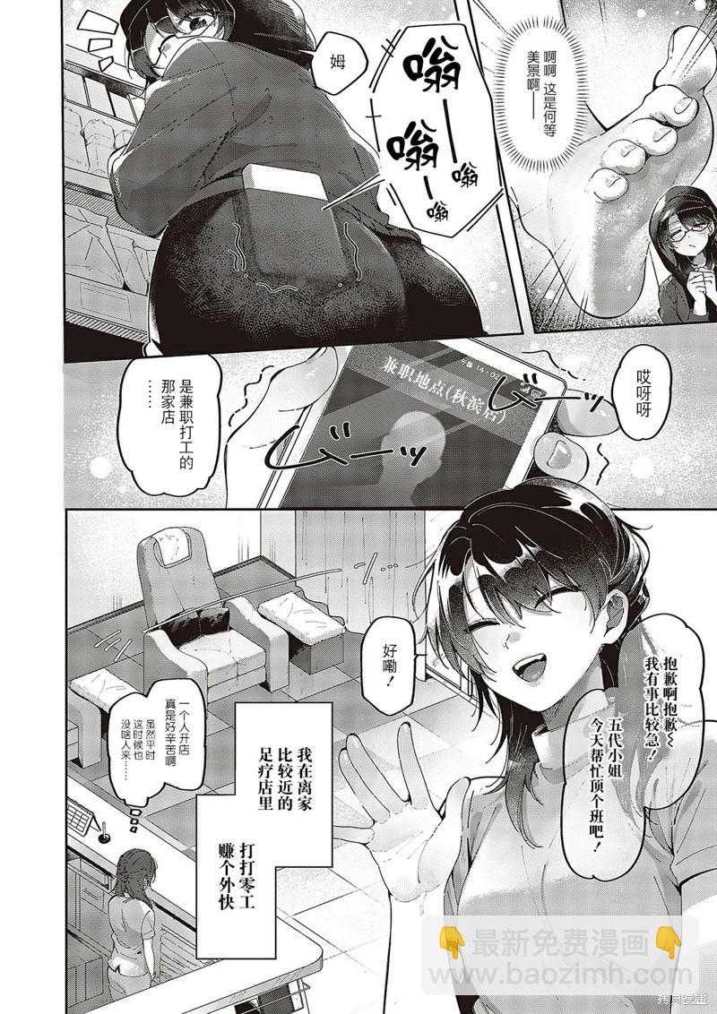 第04话7