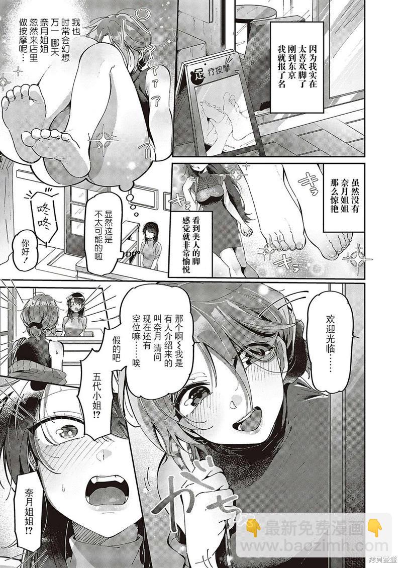第04话8
