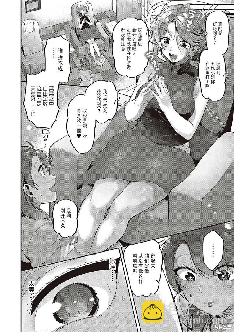 第04话9