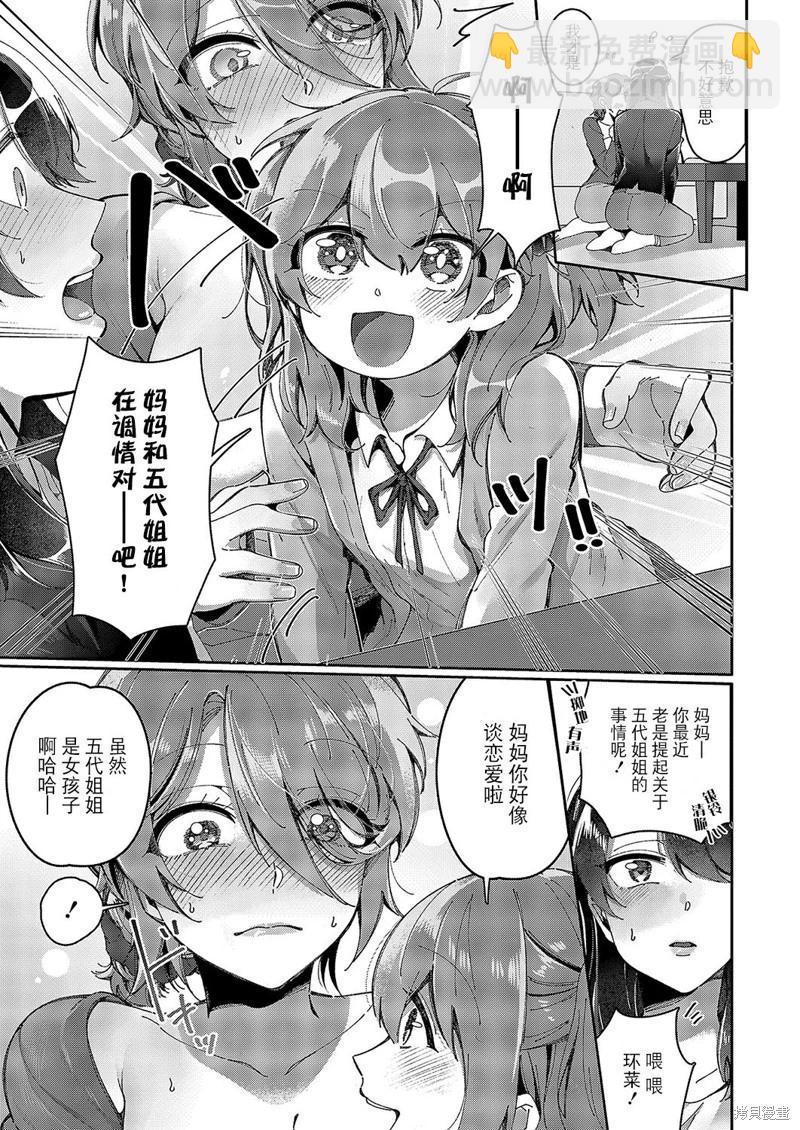 第05话11
