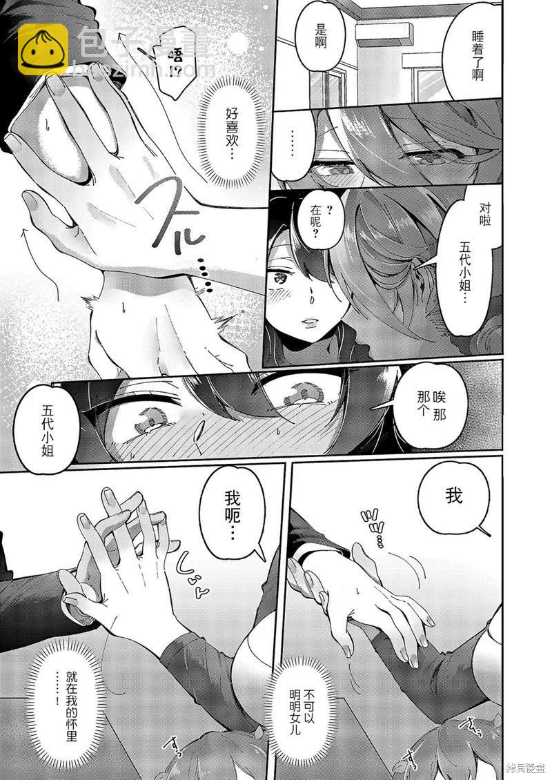 第05话13