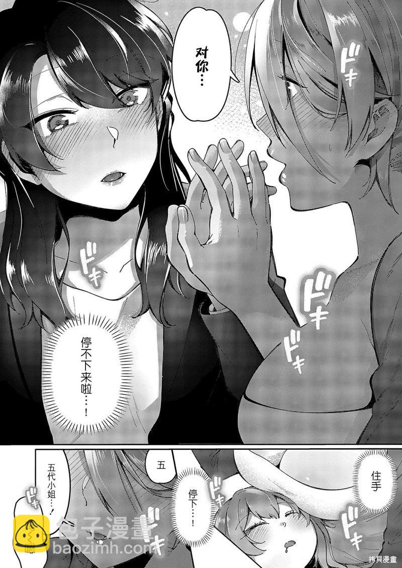 第05话14