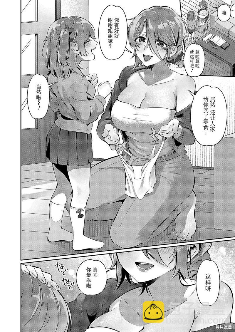 第05话2