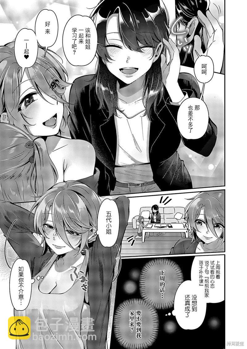 第05话3