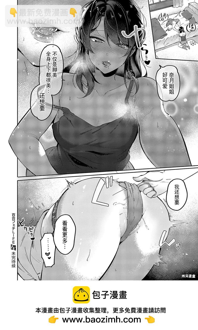 第06话26