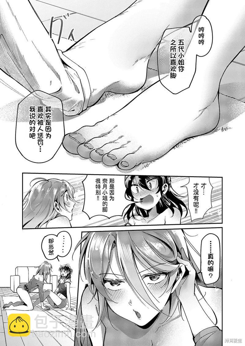 第07话18