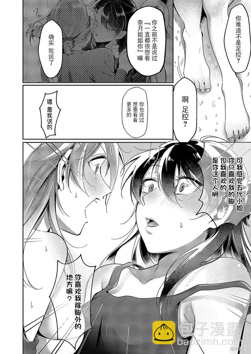 第07话19